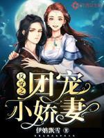 穿剧团宠女反美又飒
