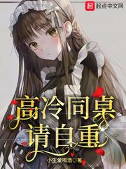 我的高冷同桌作文