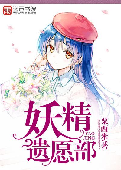 妖精组合合成表大全