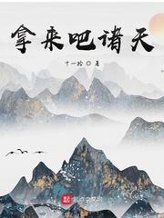 拿来吧你是什么
