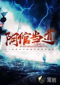 阴官什么意思
