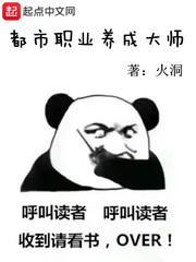都市职业类