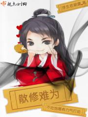 散修难为何全灵解读