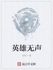 英雄无语是什么意思