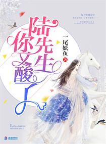 陆先生你又酸了林娇月陆予辰