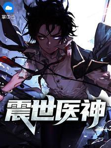入世玄医英雄网