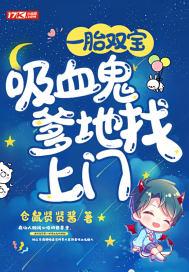 一胎双宝千亿爹地超宠妻全集免费