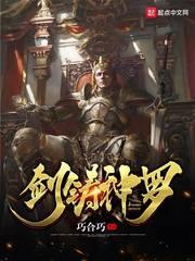 铸剑神奇谭
