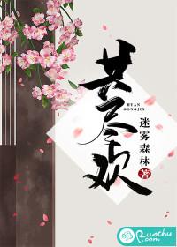 共尽欢容景的身份是
