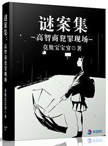 s.c.i.谜案集 免费