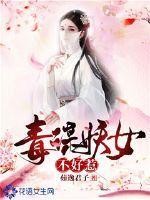 毒女妖妃养成记免费阅读
