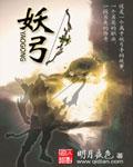 妖尊非要对我负责漫画免费全集