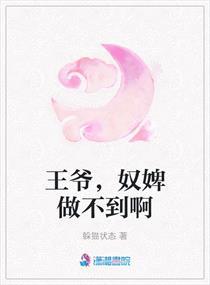 重生之一品丫鬟全文阅读