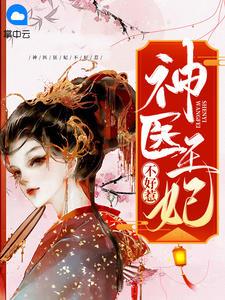 萧寒烟厉夜寒佚名