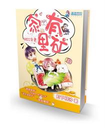boss宠妻家里有矿