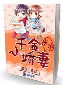 早安我的小娇妻免费阅读