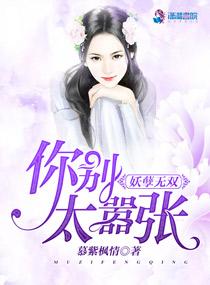 妖孽 别捉我