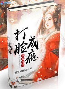 快穿之打脸成神系统全文阅读