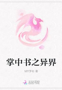 掌中书