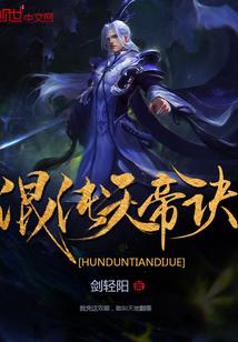 长篇玄幻至尊天帝凌风