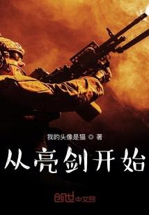 陈李云龙原型的结局