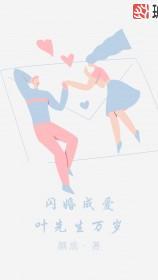 闪婚总裁先生缓缓爱