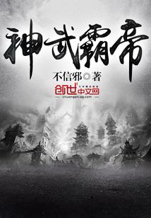 神武霸帝顾辰身世