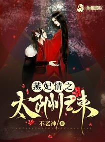 高冷萌滴宠悍妃
