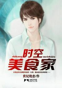 美食时光图片