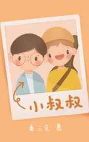 单身男人的白日梦荣夏生