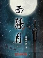 西疆月切糕团圆月饼价格