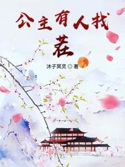 公主找茬游戏大全