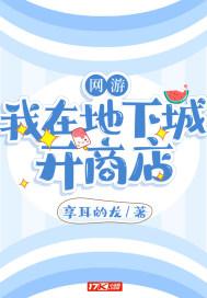 我在地下城苟到超神