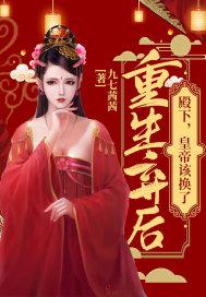 重生之皇上弃妃