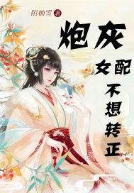 炮灰女配不想转正李云景