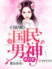 先撩为敬 百度