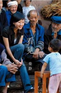 看见作文600字初中