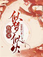 书名你的爱似谋杀