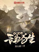天师之路微电影