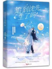 今天追到妻