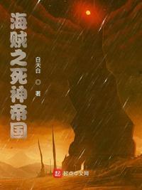 海贼主角拥有死神能力的
