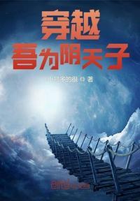 穿越洪荒地府阴天子