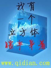立方体的体积公式怎么算