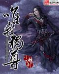唯我独尊打一动物正确答案