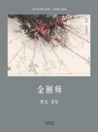 攻略对象出了错湛雪晴