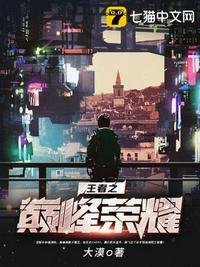 王者纪元