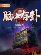 帝天钧韩画雪免费