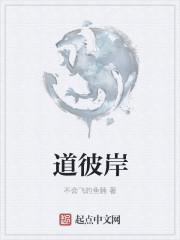 时代彼岸道滘二期