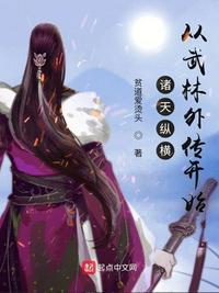 穿越诸天从武动开始