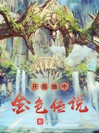 诸天领主系统
